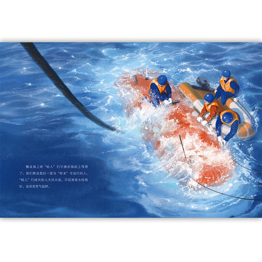 跟着科学家去探险 我在海底"爬山" 商品图3