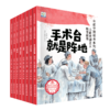 5团   水墨中国儿童爱国主义故事（全8册） 商品缩略图3