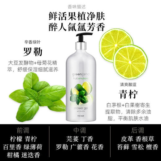 格兰大地青柠罗勒香沐浴露男女留香保湿滋润600ml 商品图2