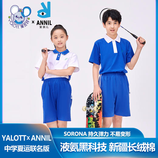 【安奈儿&雅兰特】深圳校服男女童中学夏运上衣&拉链短裤夏季安奈儿童装CM526754&CG521760&CB521758 商品图0