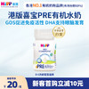 【港版有机水奶】HiPP喜宝有机婴幼儿配方液态奶粉水奶0-6个月德国进口90ml/瓶 商品缩略图0