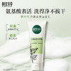 相宜本草净澈柔嫩洁面乳*100g 双重氨基酸洗面奶 商品缩略图7