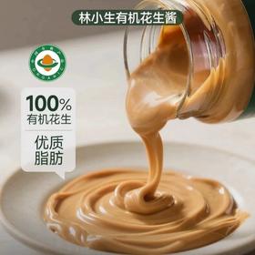 200g*2瓶26.9有机花生酱传统石磨低温研磨0添加滴滴醇香早餐灵魂百搭配料表只有有机花生基地直邮