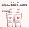 【仅限当日】KERASTASE 卡诗黑钻/新双重/元气姜洗发水 商品缩略图1