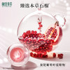 【到手2套】相宜本草红石榴护肤套组（洁100g+水120ml+乳100g）美白透亮 商品缩略图4