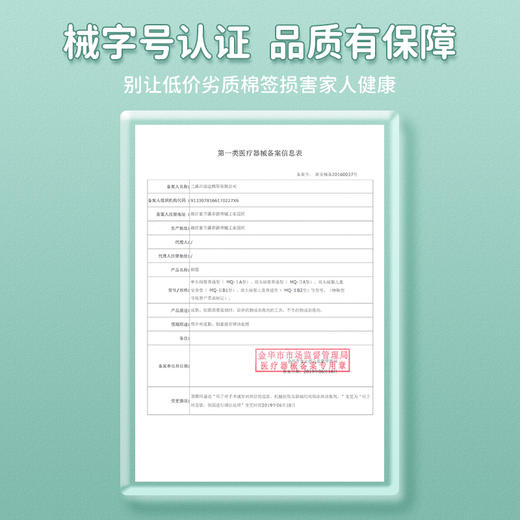 可孚医用双头棉签罐装200支装 商品图3