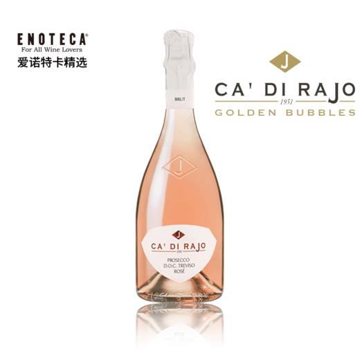 凯迪拉约普洛赛克桃红起泡葡萄酒 2022 750ml 商品图0