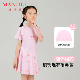 【商场同款】【赠泳帽】熳洁儿 女童泳装连体裙泳衣可爱樱桃25206603
