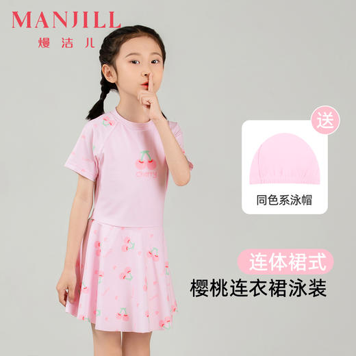【商场同款】【赠泳帽】熳洁儿 女童泳装连体裙泳衣可爱樱桃25206603 商品图0