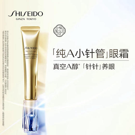 预售5-7天！国柜资生堂悦薇水乳小针管眼霜三件套 滋润水150ml乳液100ml眼霜20ml明星组合 保湿滋润弹力紧致 商品图3