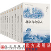 亲历中国丛书 11种11册 李国庆主编 商品缩略图1