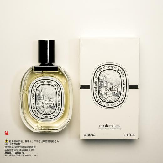 Diptyque蒂普(菩)提克  杜耶尔香水 商品图5