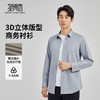 圣得西男士翻领经典长袖衬衫2025年秋季通勤易打理挺括有型上衣男 商品缩略图1