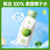 轻上 椰子水 100%纯果汁饮料 0添加蔗糖0脂饮品 解腻 245ml 商品缩略图0