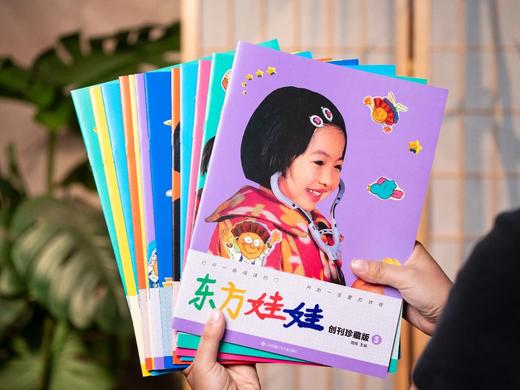 《东方娃娃创刊珍藏版》全12册， 30+童书界泰斗绝版作品首度集结，文学、艺术、科学多维启蒙，百万精英家庭优选读本。 商品图2