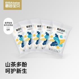 【试用装5片】碧芭宝贝森罗秘境系列纸尿裤拉拉裤试用装