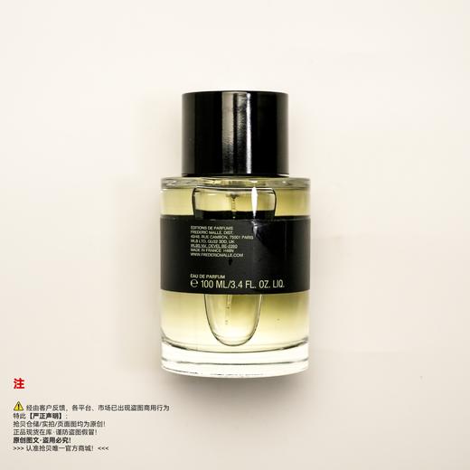 Frederic malle馥马尔  法国情人香水 商品图1
