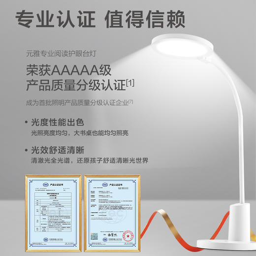 特价🔥元雅侧发光圆头护眼台灯 商品图1