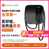 星星充电弯月7kW交流充电桩APP+刷卡+5米枪线款（翻新） 商品缩略图0