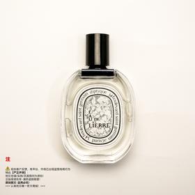 Diptyque蒂普(菩)提克 常春藤之水香水（绝版/停产/收藏级）