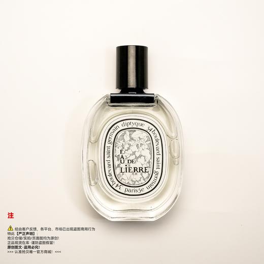 Diptyque蒂普(菩)提克 常春藤之水香水（绝版/停产/收藏级） 商品图0
