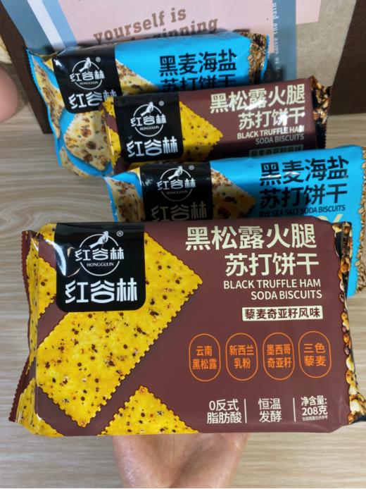 💖【红谷林苏打饼】紧急调价随时停⚠️29.9🉐4大盒❗黑麦海盐&黑松露火腿两个口味，巨好吃❗热销10W+单🔥李+7、与辉同行直播间爆卖❗ 商品图4