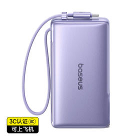 MM 山姆 倍思 67W三合一充电宝-紫色