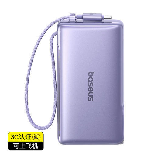 MM 山姆 倍思 67W三合一充电宝-紫色 商品图0