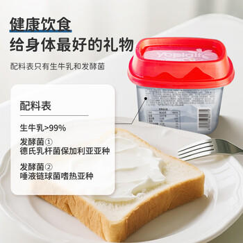 优诺（yoplait）冰岛式原味酸奶120g*2杯 0蔗糖0脂肪 低温酸牛奶 代餐轻食 商品图4