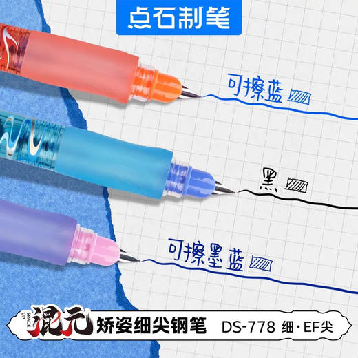 点石DS-778混元矫姿细尖钢笔/随机发货 商品图3