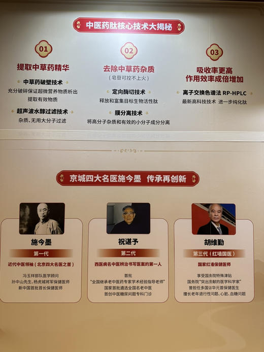 【预售】养心脾，养“后天之本”，中yi药方钛分子！坎离和合丹人参黄精多肽丸，千年古方传承，心脾同调 24克/瓶 每瓶均120粒 (赠品效期剩余6个月) 商品图7