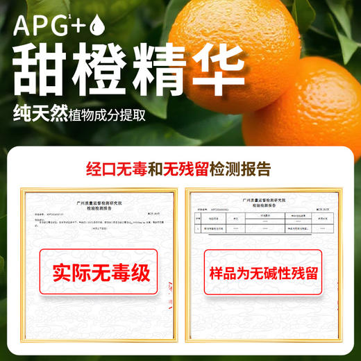 水卫士 金桔洗洁精1.35kg 3重植萃 祛油除污 果蔬清洁 温和不伤手 48小时发货 商品图2