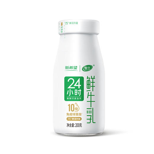 【雪兰送奶到家】24小时鲜牛乳15瓶+素颜初心16瓶 | 玻璃瓶200g 每日配送上门 商品图2