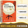 重启人生就从今日晚餐开始 角田光代 著 小说 商品缩略图0