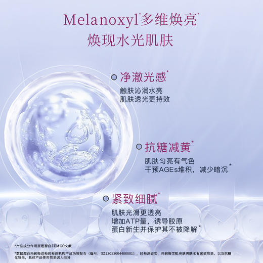 【516元会员福利】玛莉格雪肌亮肤爽肤水200ml  商品图2