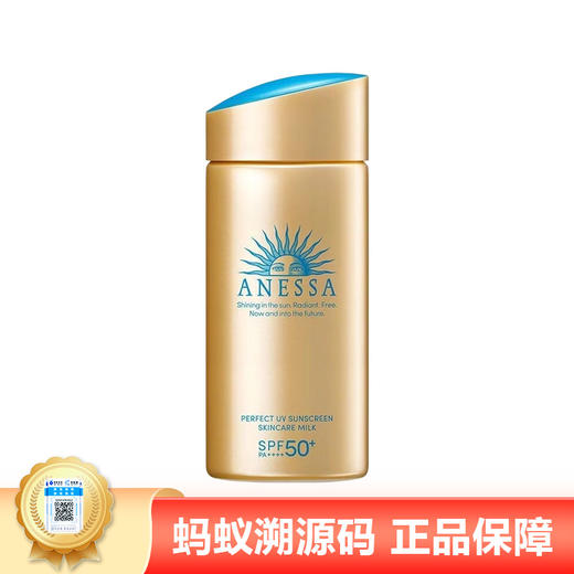 【年终限时大促】【保税仓直发·全球购】资生堂安耐晒安热沙小金瓶60ml/90ml高倍防晒防水防汗隔离 商品图0