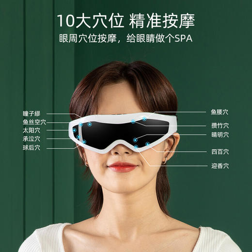 可视眼部按摩仪 磁石按摩护眼仪 送长辈节日企业礼品 商品图3