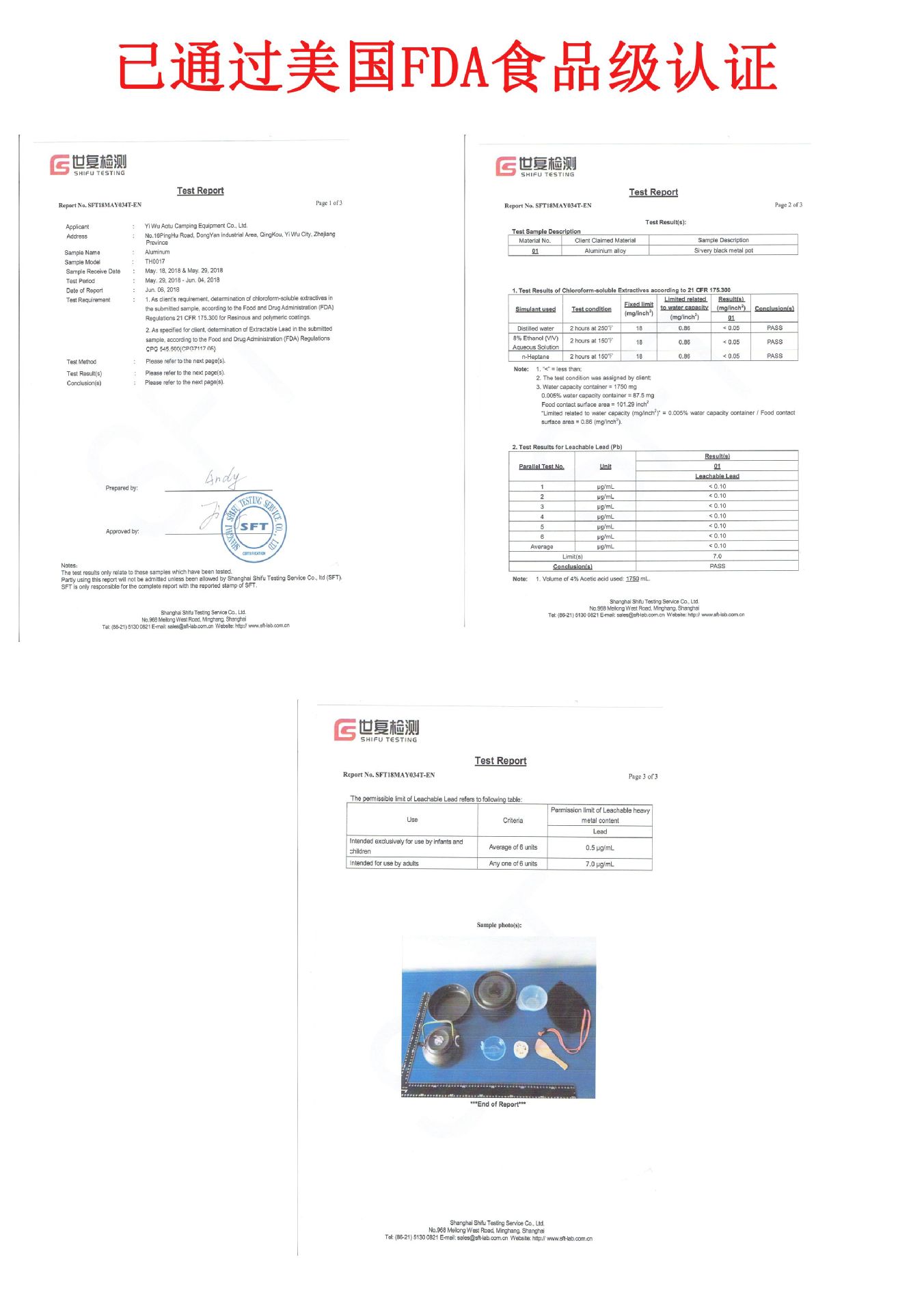 QQ图片20180719120342