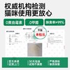 99%除臭率防粘底神器0甲醛放心用 诸葛铁蛋木薯猫砂 商品缩略图3