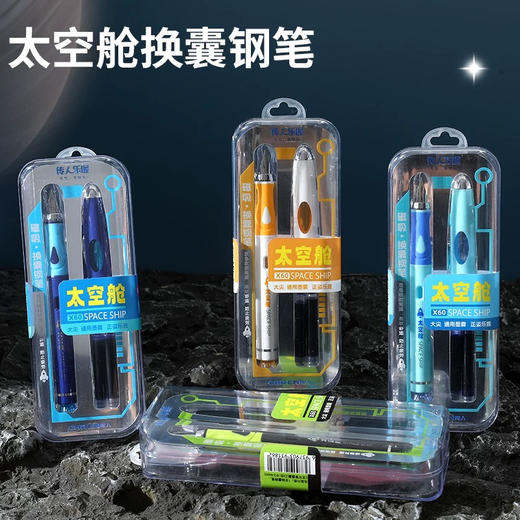 传人X60太空舱传人乐握磁吸钢笔 商品图1