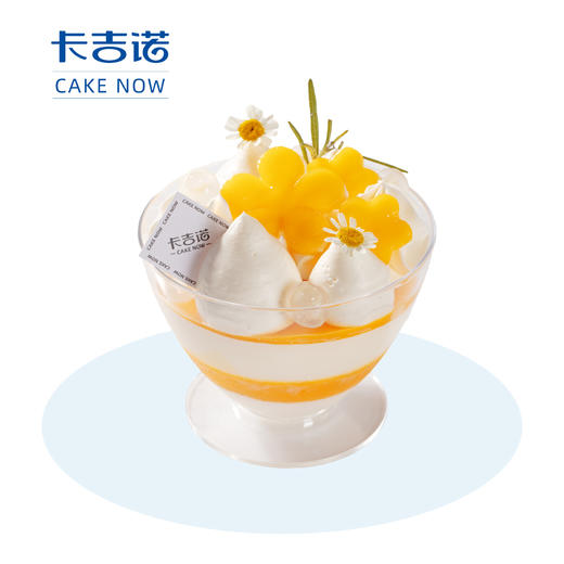 【周一限时77折】芒果卡宴，售价16.8元（45家门店通用） 商品图0