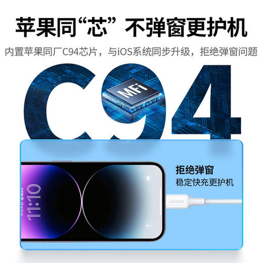 MM 山姆 绿联USB-C转Lightning MFi认证PD快充线 商品图2