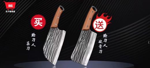 赊刀人菜刀砍骨刀组合 商品图1