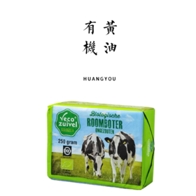 有机黄油 250g