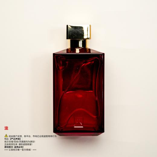 MFK梵诗柯香 晶红540红瓶
香水 商品图1