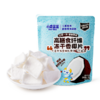 【39.9任选6件】高膳食纤维冻干香椰片/原味/10g 商品缩略图0
