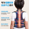 【智能驼背感应器】青少年驼背矫正带形体背部支撑 学生写字坐姿矫正器 智能驼背矫正器 商品缩略图1