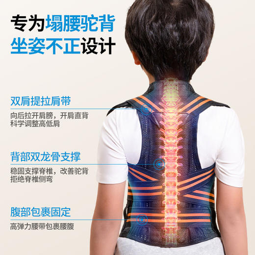 【智能驼背感应器】青少年驼背矫正带形体背部支撑 学生写字坐姿矫正器 智能驼背矫正器 商品图1