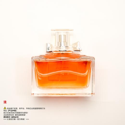 Dior迪奥 漫舞花漾甜心香水（绝版/停产/收藏级） 商品图1