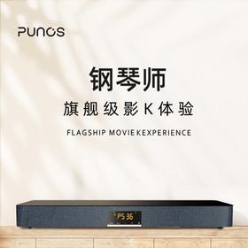 Punos/博浪沙PS-36钢琴师 旗舰版3D环绕影院家庭ktv音响套装一体机双重低音三分频